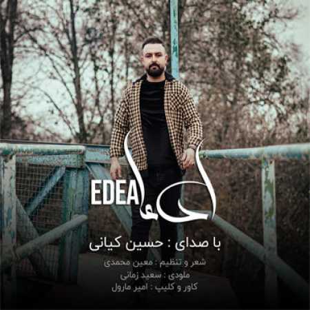 مازندرانی ادعا از حسین کیانی