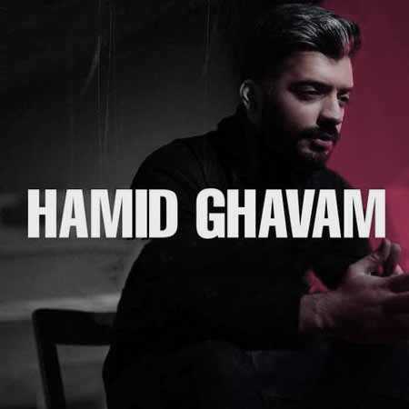 عاشق نبودی که ببینی چی کشیدم از حمید قوام
