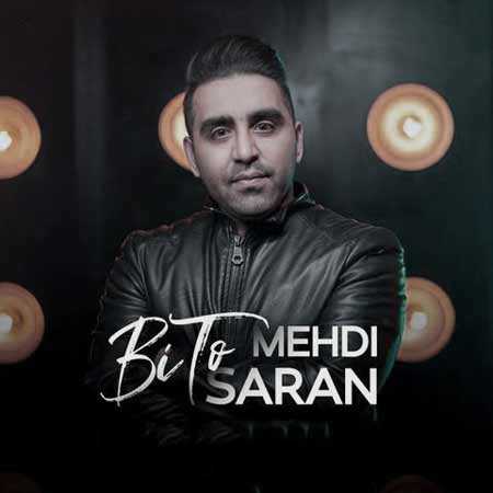 نمیبینی هر شب تو رو وقتی میخوام با چه دردی سمت خیال تو میرم