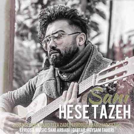 یه حس تازه هیجانم واسه اون چشمای خاصه