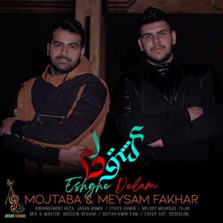 تو گل سر سبد قلب منی عمر منی جون منی