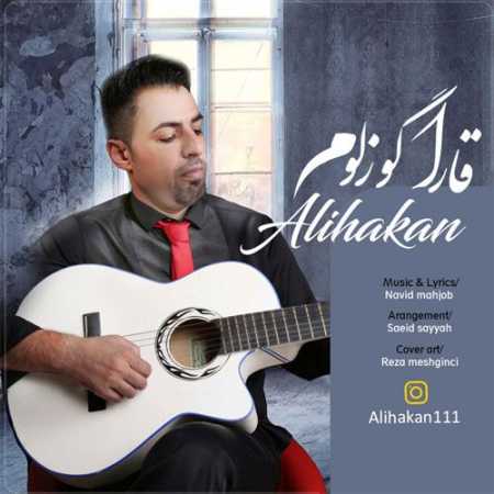 علی هاکان گل قارا گوزلوم