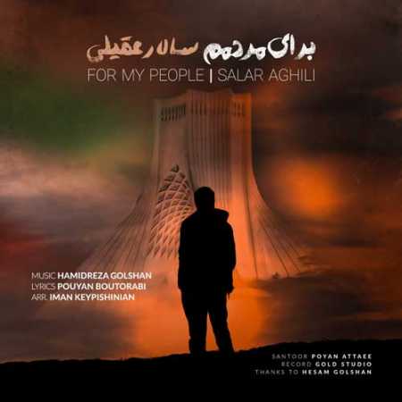 سالار عقیلی این زندگی برای من تصویری از درد و غمه