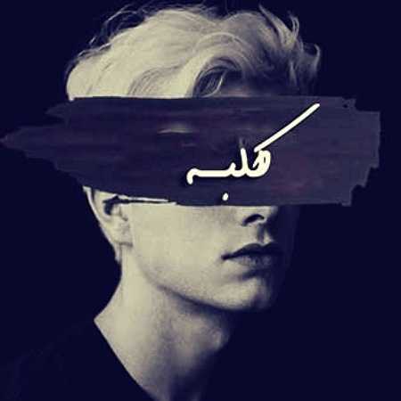 مسیح کلبه