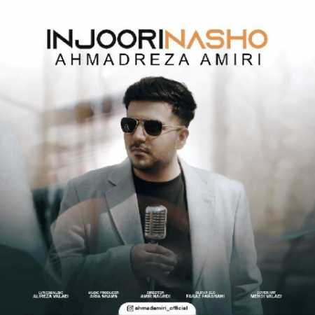 احمدرضا امیری اینجوری نشو