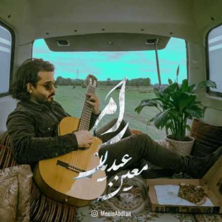 معین عبدیان رام