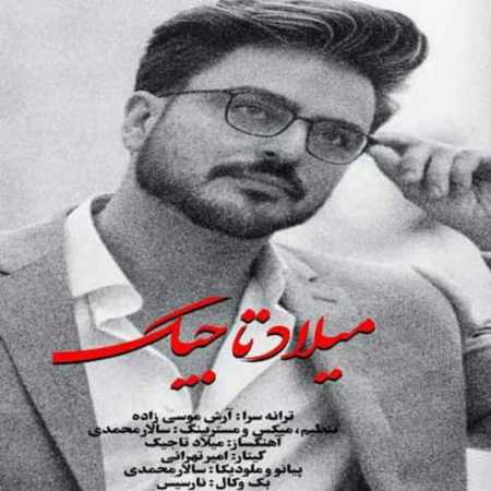 میلاد تاجیک نمیزارم بری