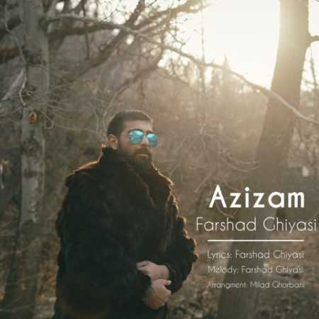 فرشاد غیاثی عزیزم