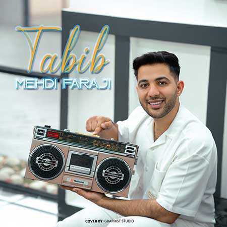 آذری شاد مهدی فرجی طبیب